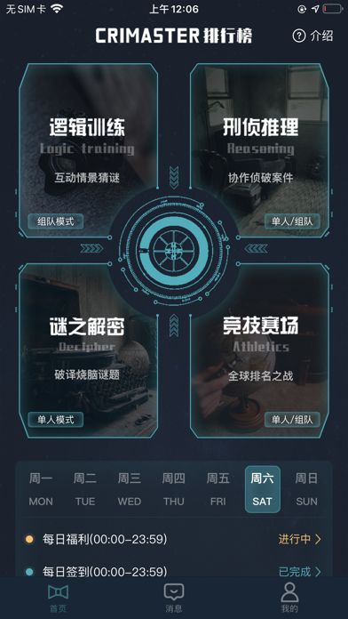 犯罪大师交易地点答案最新完整版