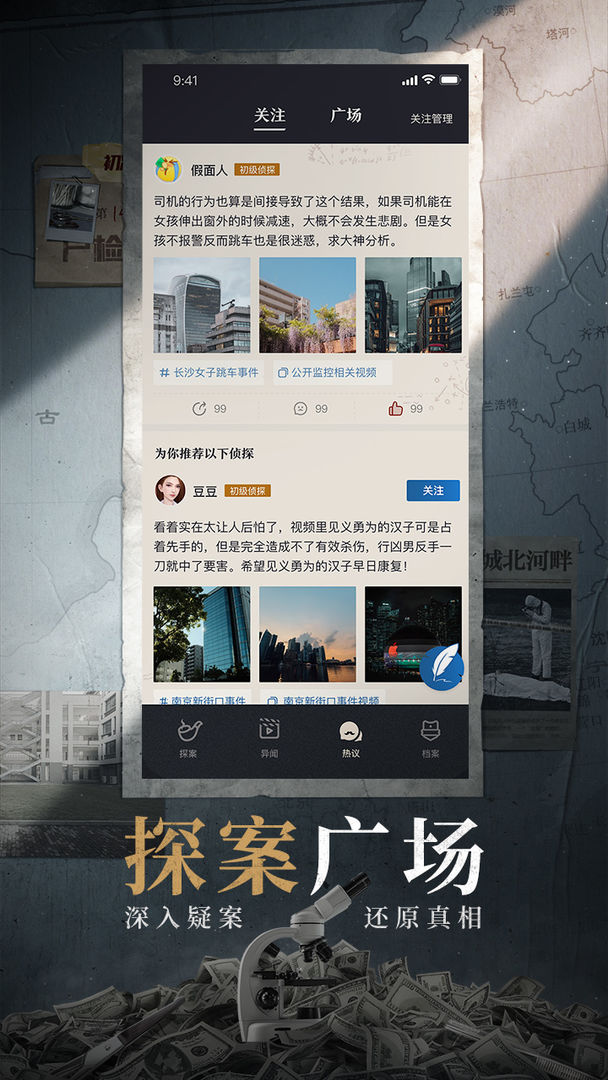 赏金侦探仇恨噬人心-2-贫困生炫富案答案最新完整版