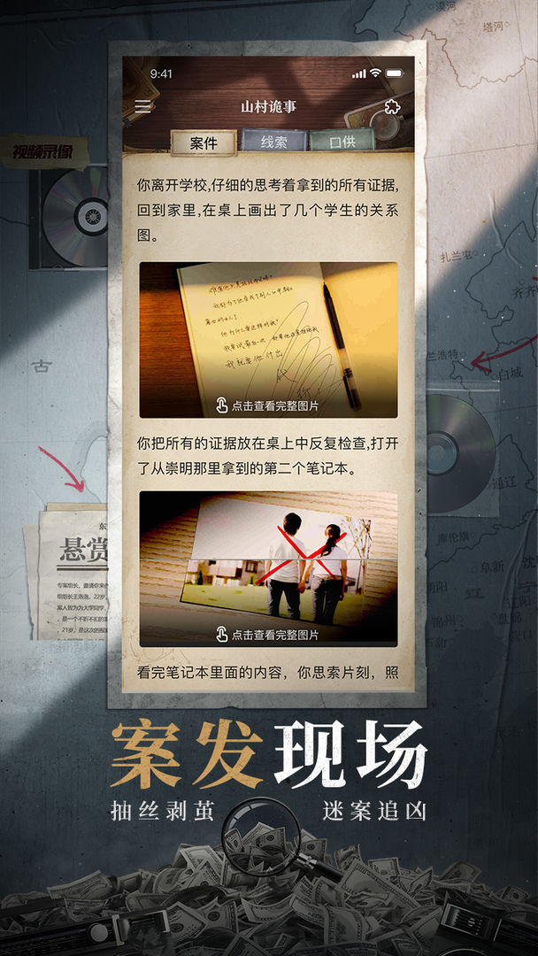 赏金侦探仇恨噬人心-2-贫困生炫富案答案最新完整版