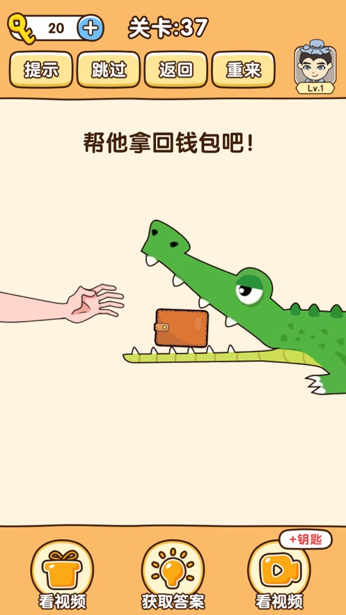 全民烧脑3救救小牛最新版