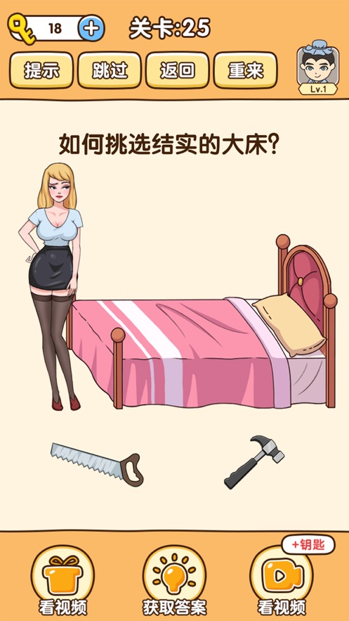 全民烧脑3救救小牛最新版