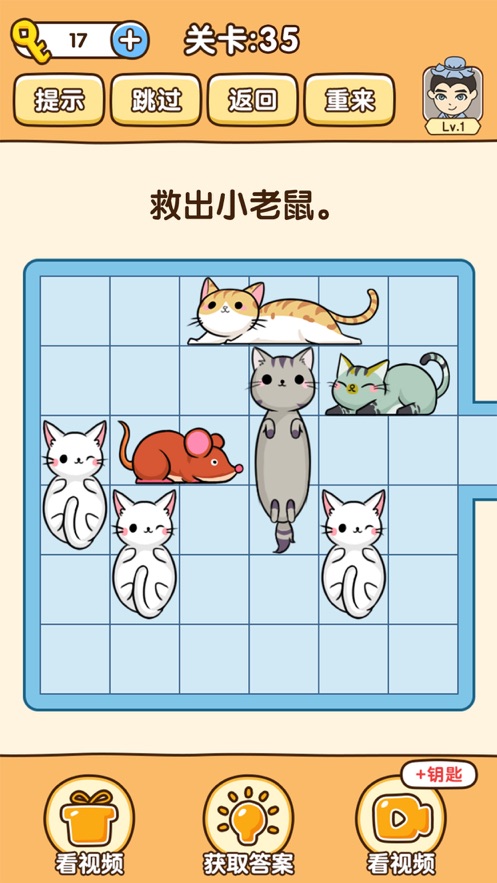 全民烧脑3救救小牛最新版