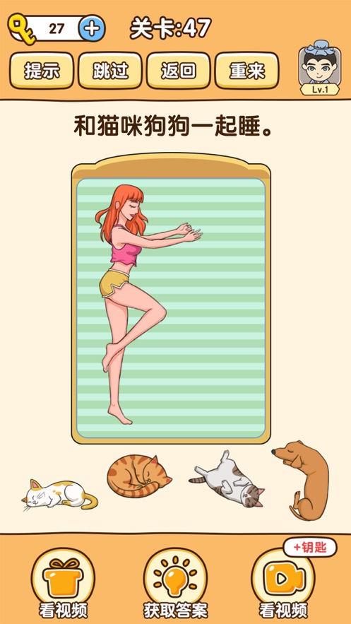 全民烧脑3救救小牛最新版