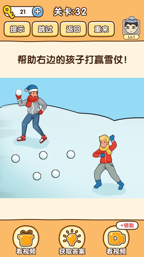 全民烧脑3救救小牛最新版