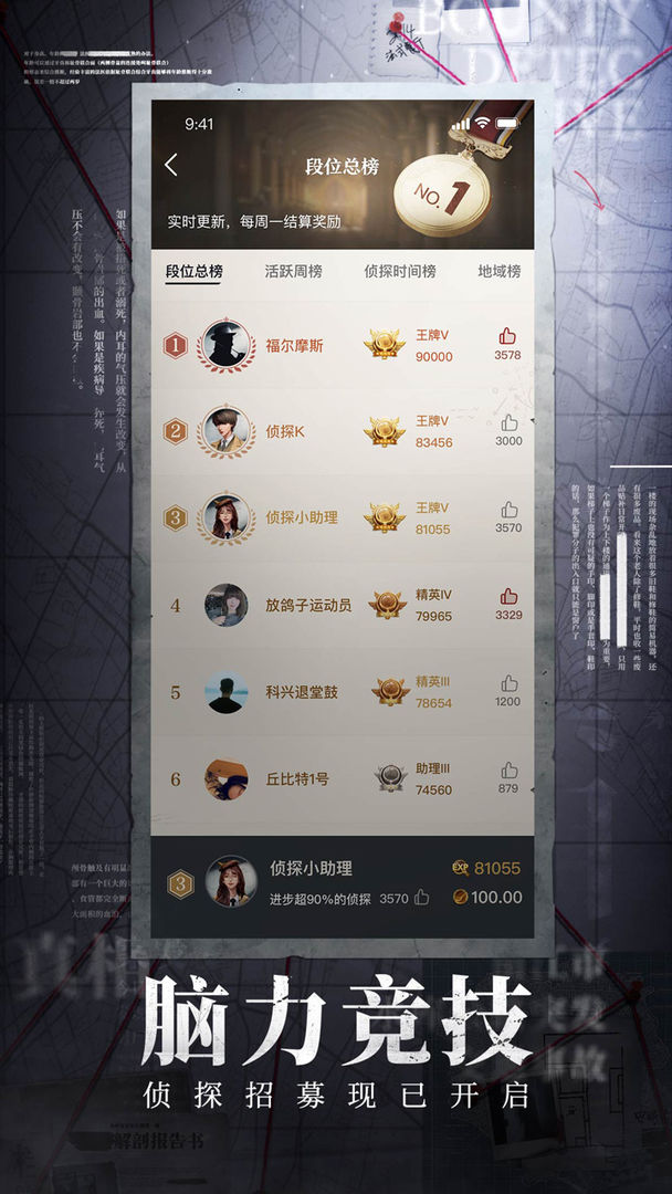 赏金侦探消失的红衣女人最新版