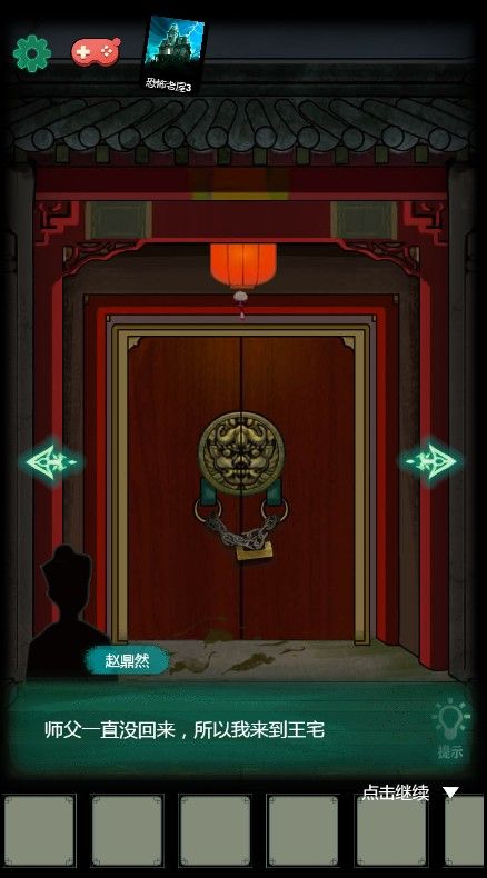 纸人绣花鞋第一章游戏最新完整版