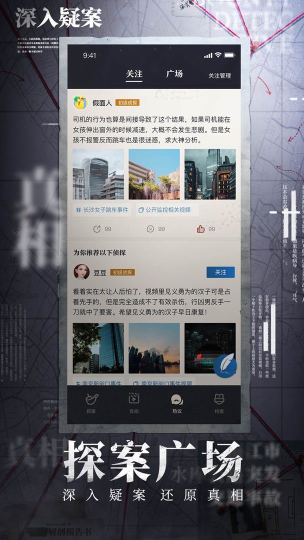 赏金侦探消失的红衣女人最新版