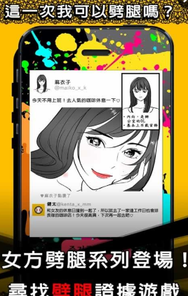 红杏出墙游戏安卓版