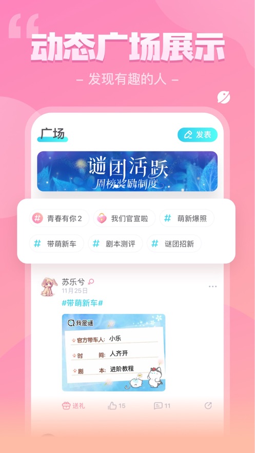 我是谜冬夜宴凶手最新版完整版