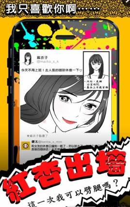 红杏出墙游戏安卓版
