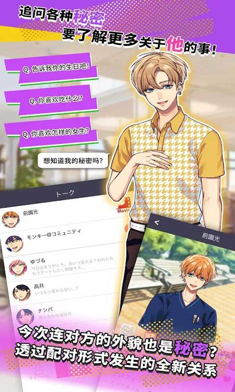 抢妹子OL游戏安卓版