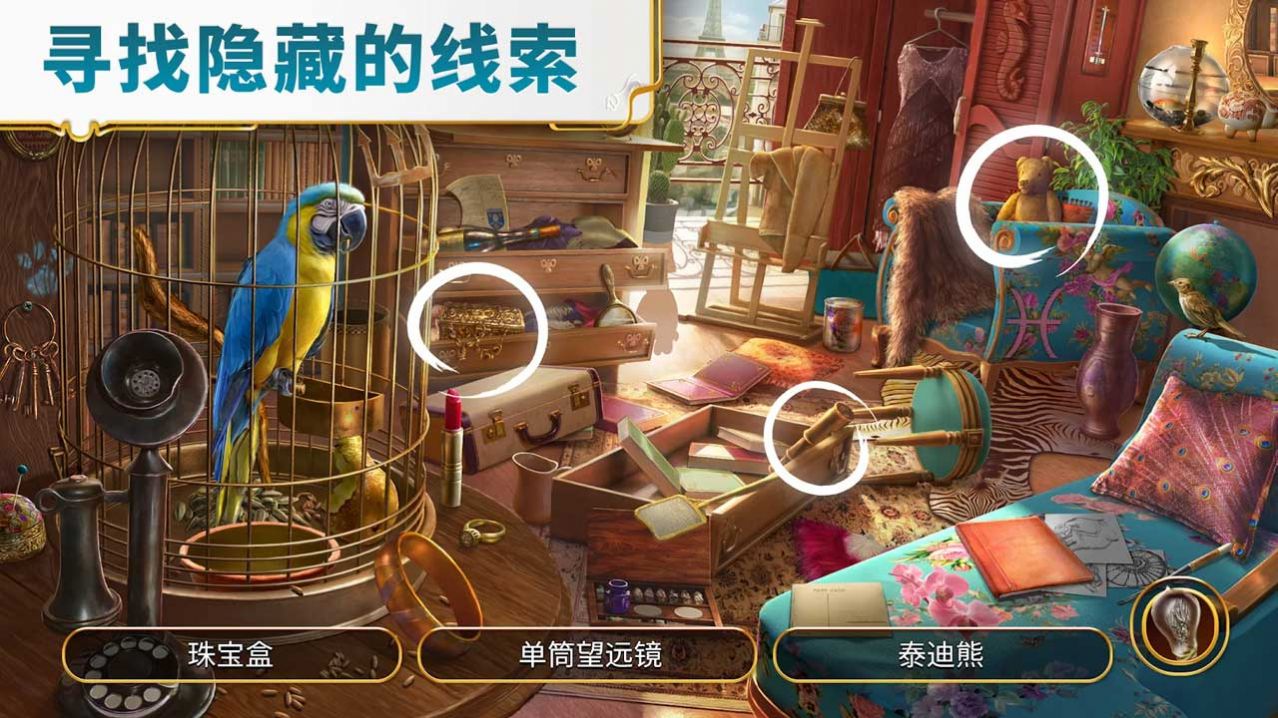 找到真相游戏最新完整版