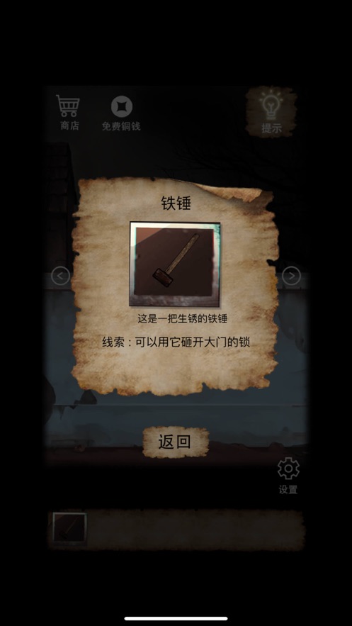 幽冥谜案游戏最新版