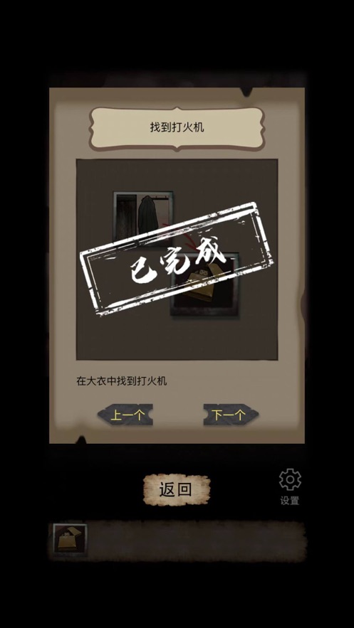 幽冥谜案游戏最新版