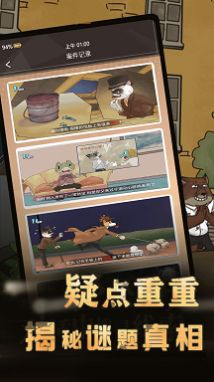 犯罪空间游戏最新版