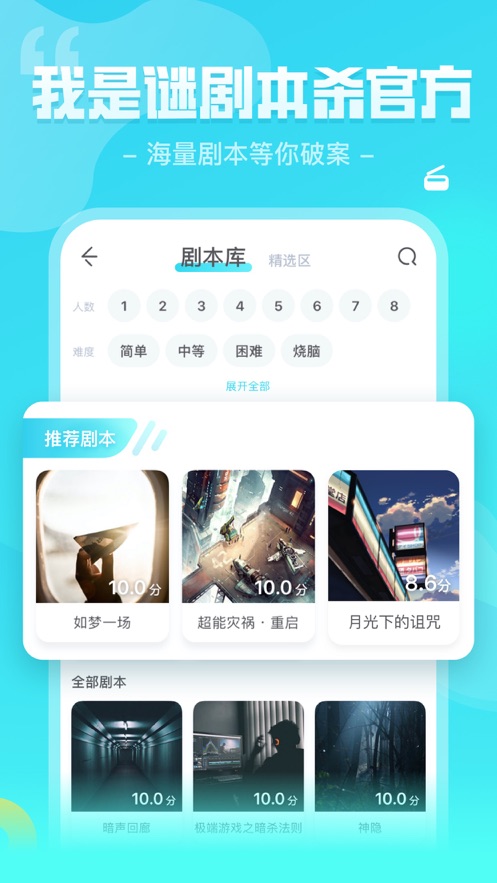 我是谜末日凶手最新版完整版