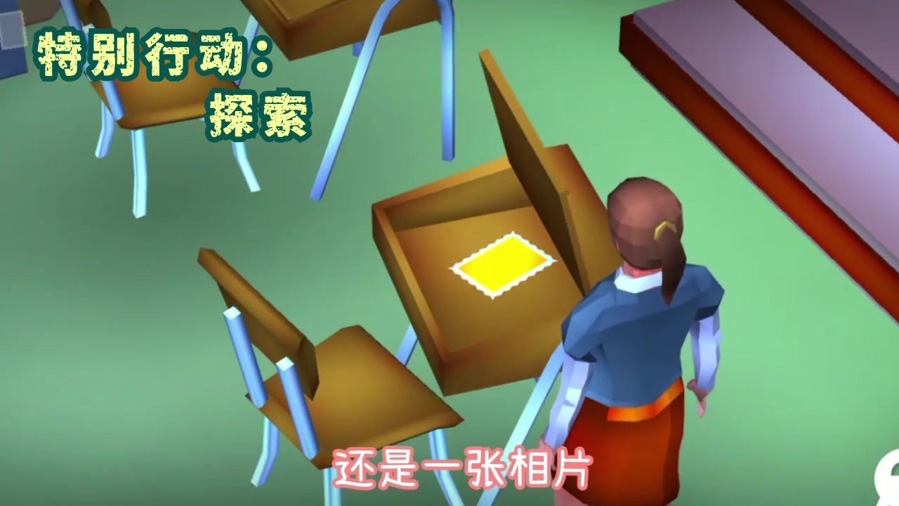 特别行动探索游戏版