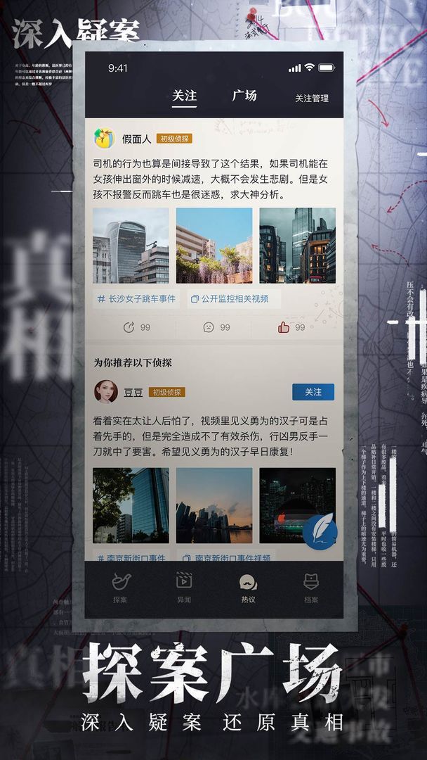 赏金侦探公寓谋杀案最新完整版