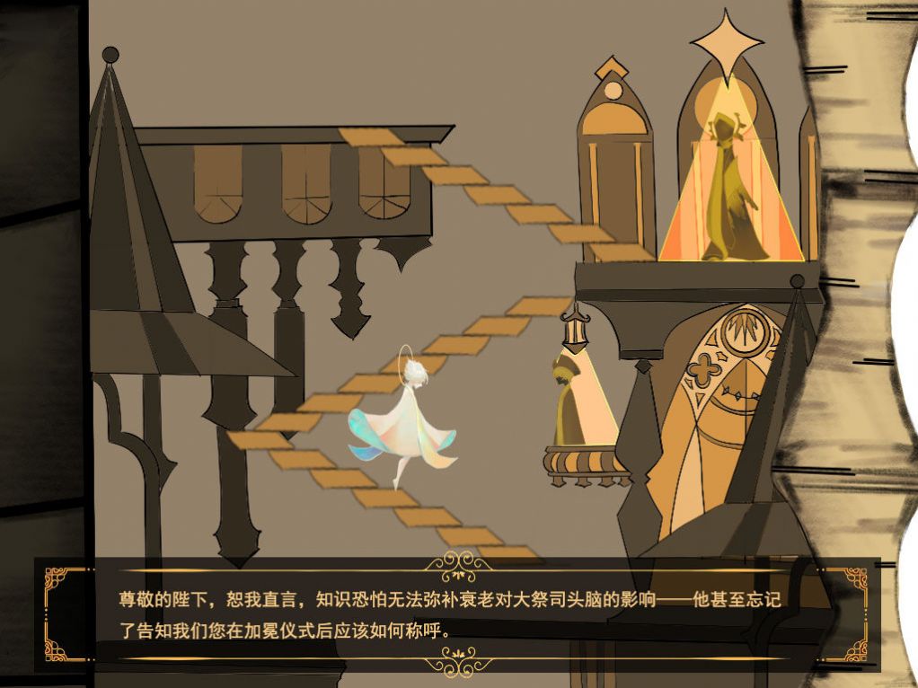 光明王子游戏版
