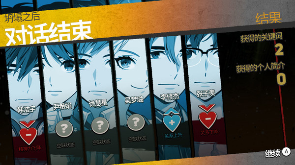 深埋之星BURIED STARS BURIED STARS steam中文版