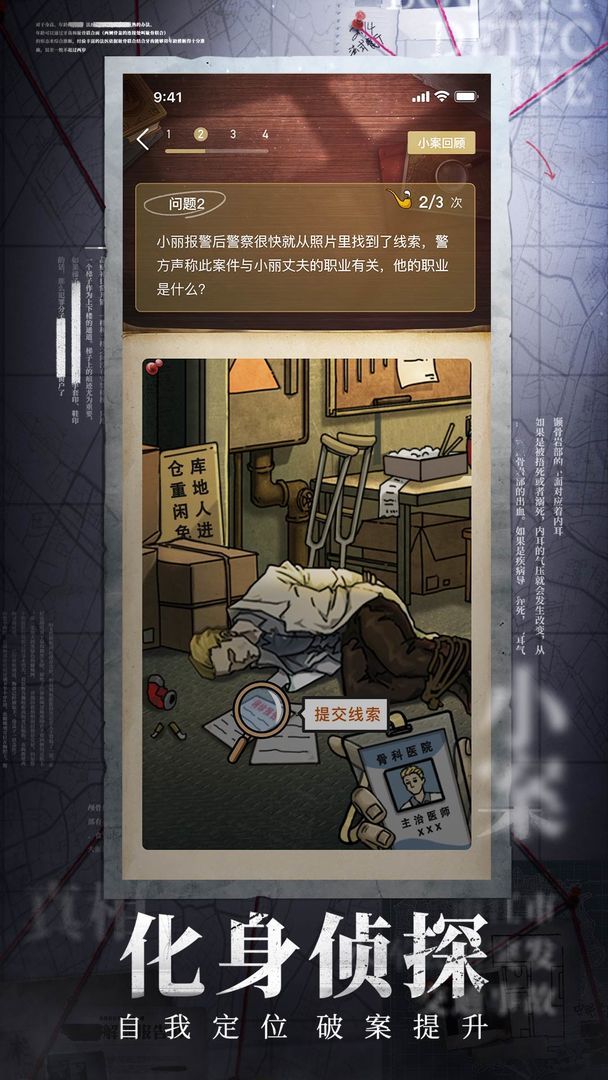 赏金侦探公寓谋杀案最新完整版