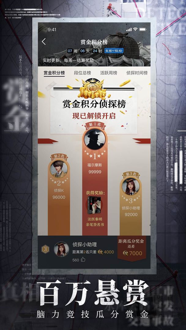 赏金侦探公寓谋杀案最新完整版