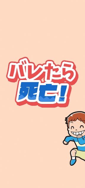露馅即死游戏中文汉化版