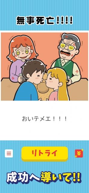 露馅即死游戏中文汉化版