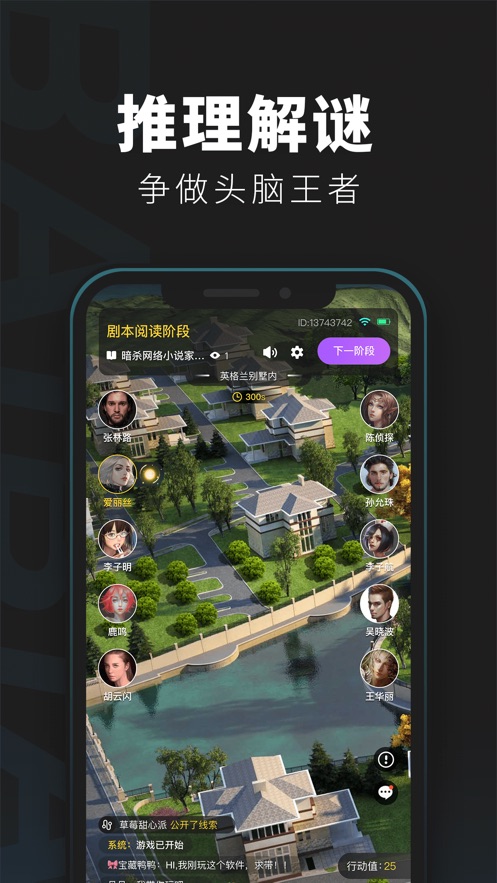 百变大侦探猎谜者凶手最新版完整版
