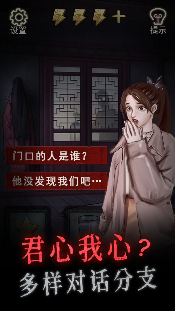 怨偶游戏版
