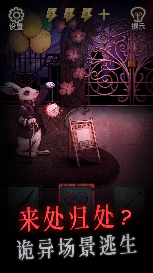 怨偶游戏版