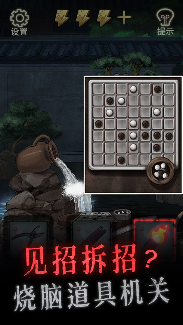 怨偶游戏版
