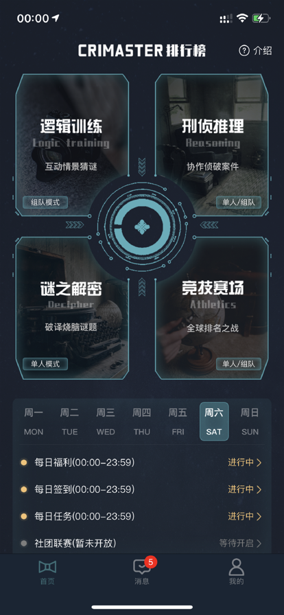 犯罪大师无名尸体年龄推断篇最新完整版