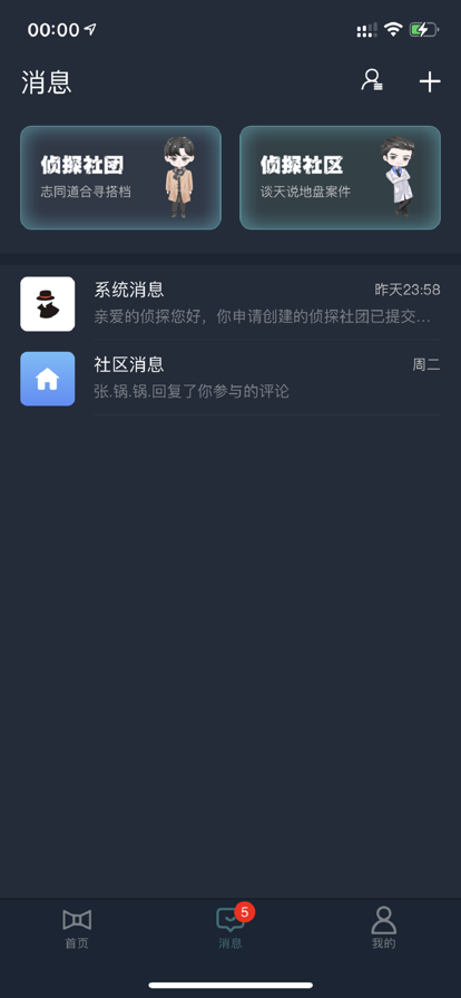 犯罪大师无名尸体年龄推断篇最新完整版