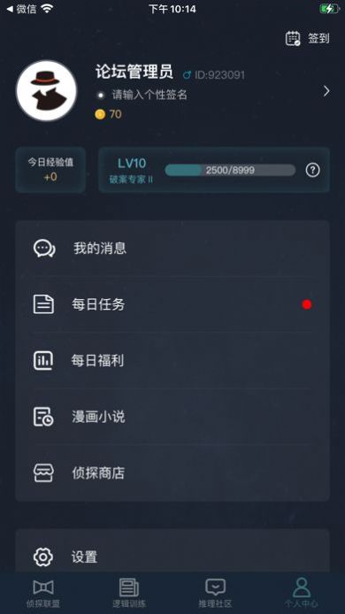 犯罪大师现场保护科普篇最新版2022