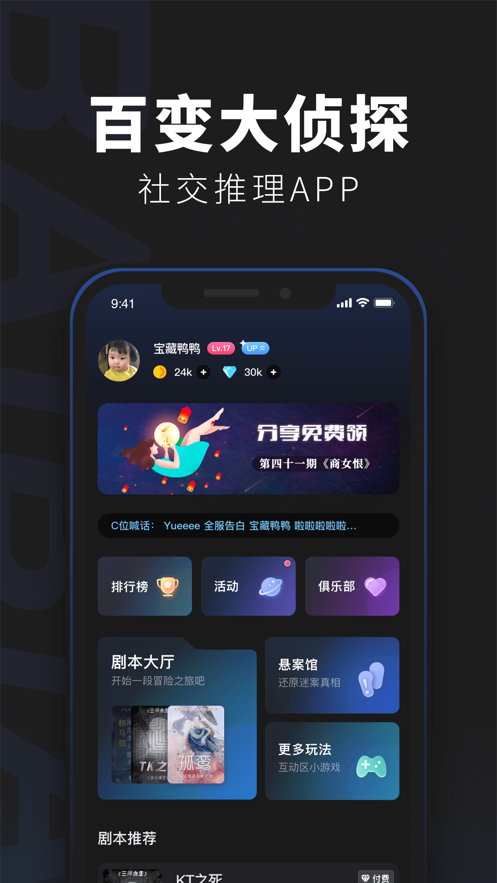 百变大侦探光新剧本最新版完整版