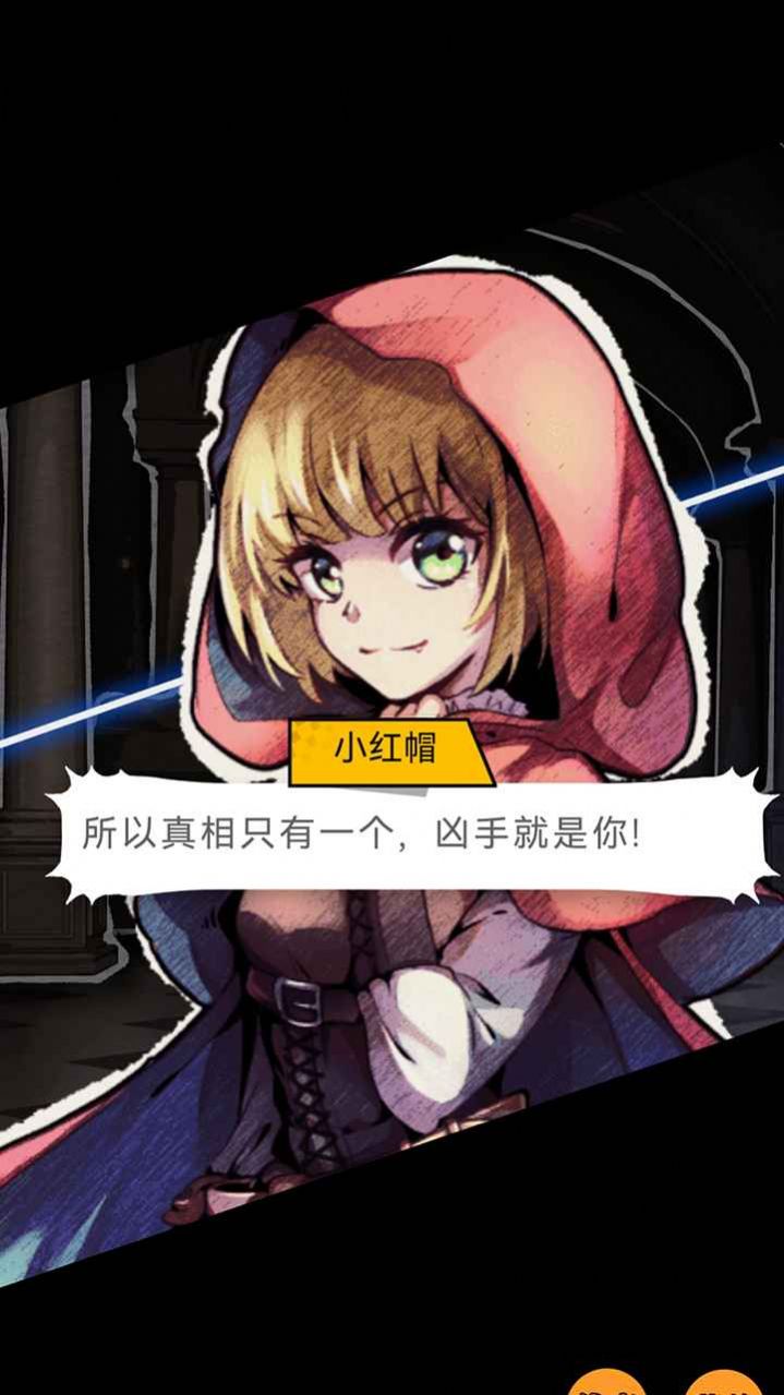 名侦探小红帽游戏版