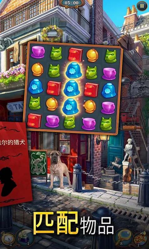 破案我最行游戏最新版