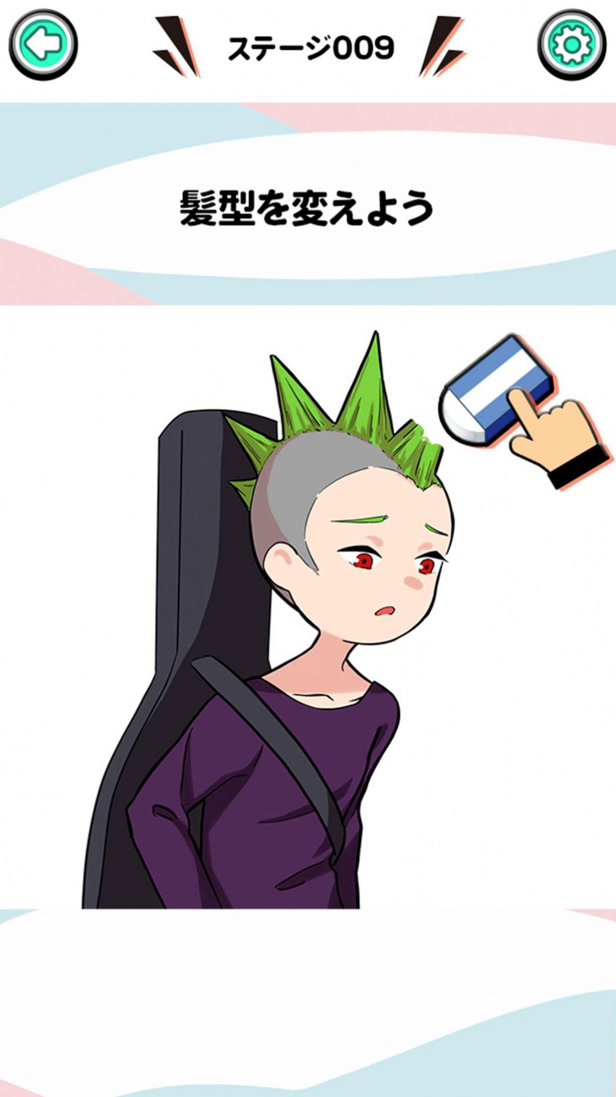 消除人生游戏版