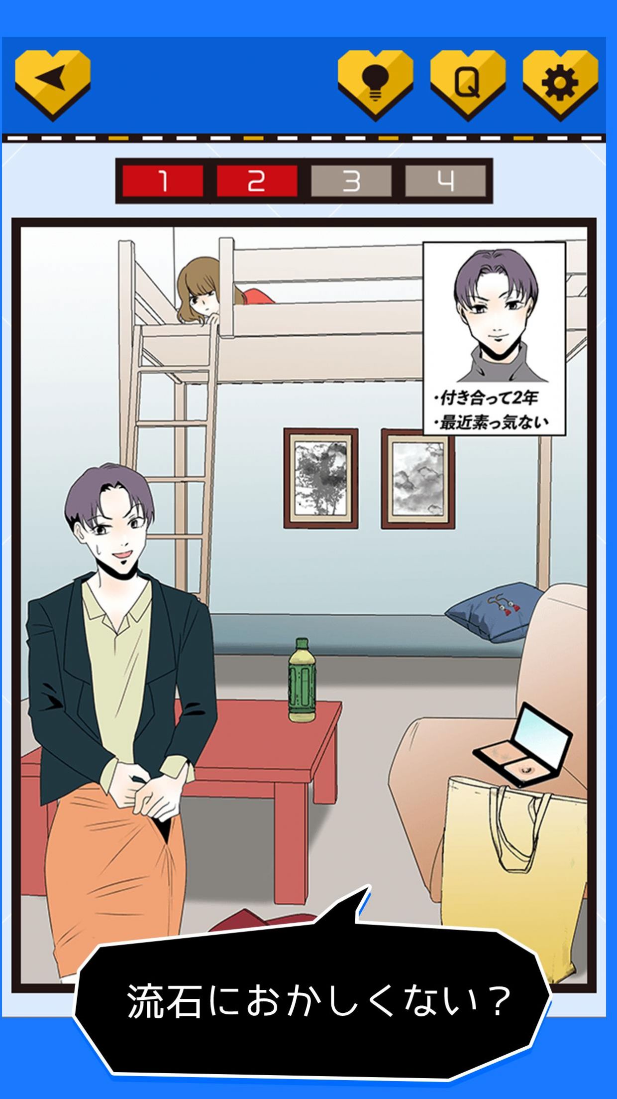 被发现了出轨游戏版