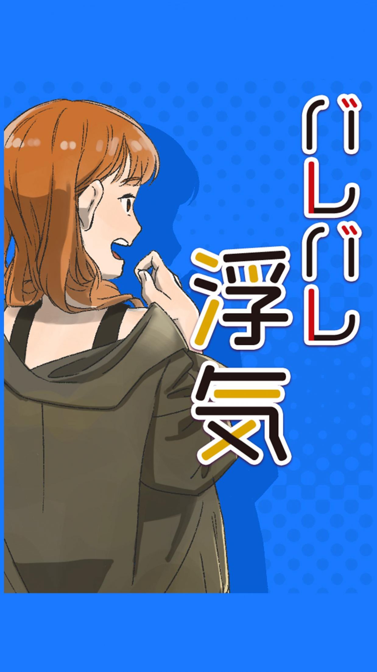 被发现了出轨游戏版