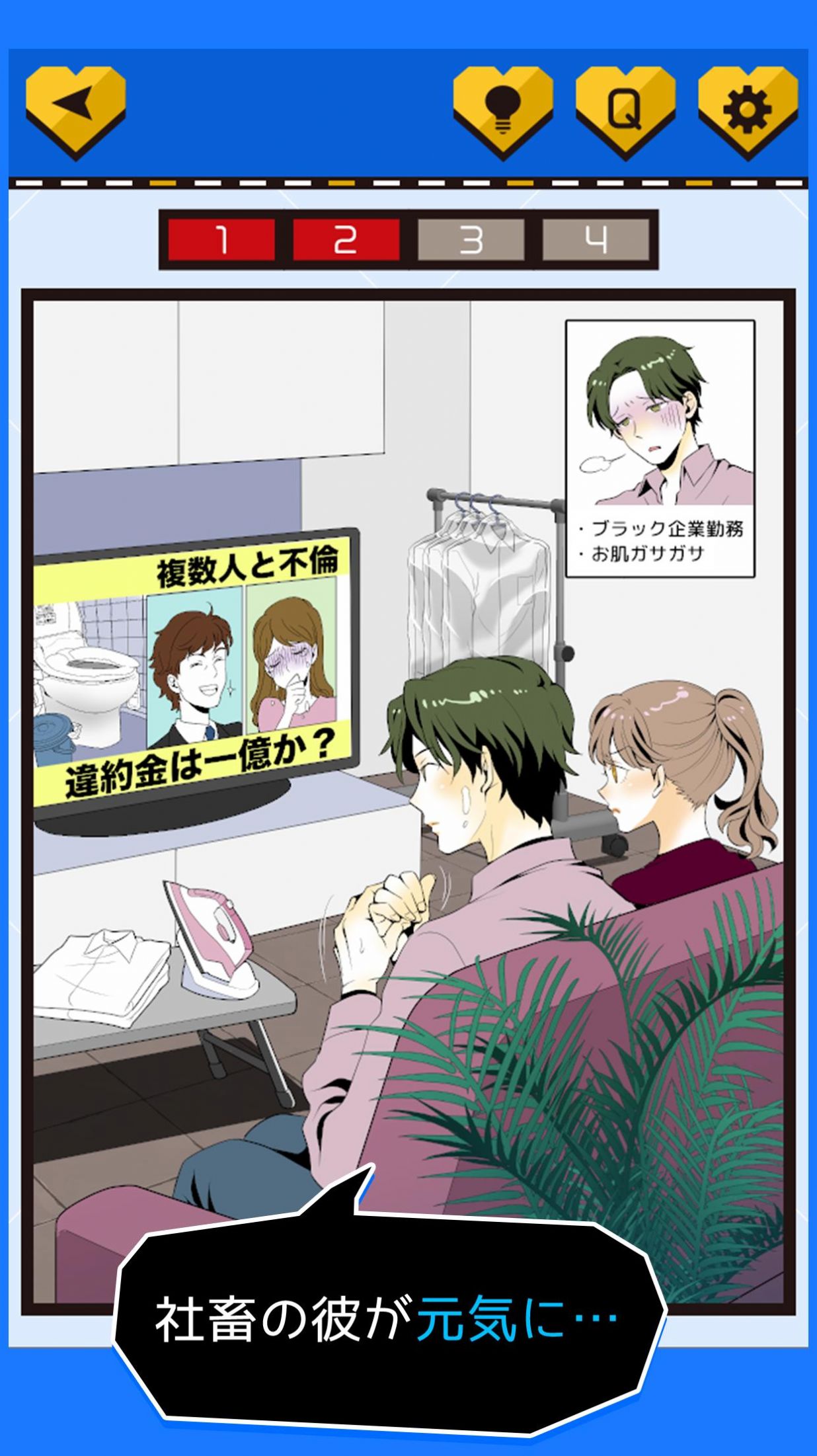被发现了出轨游戏版