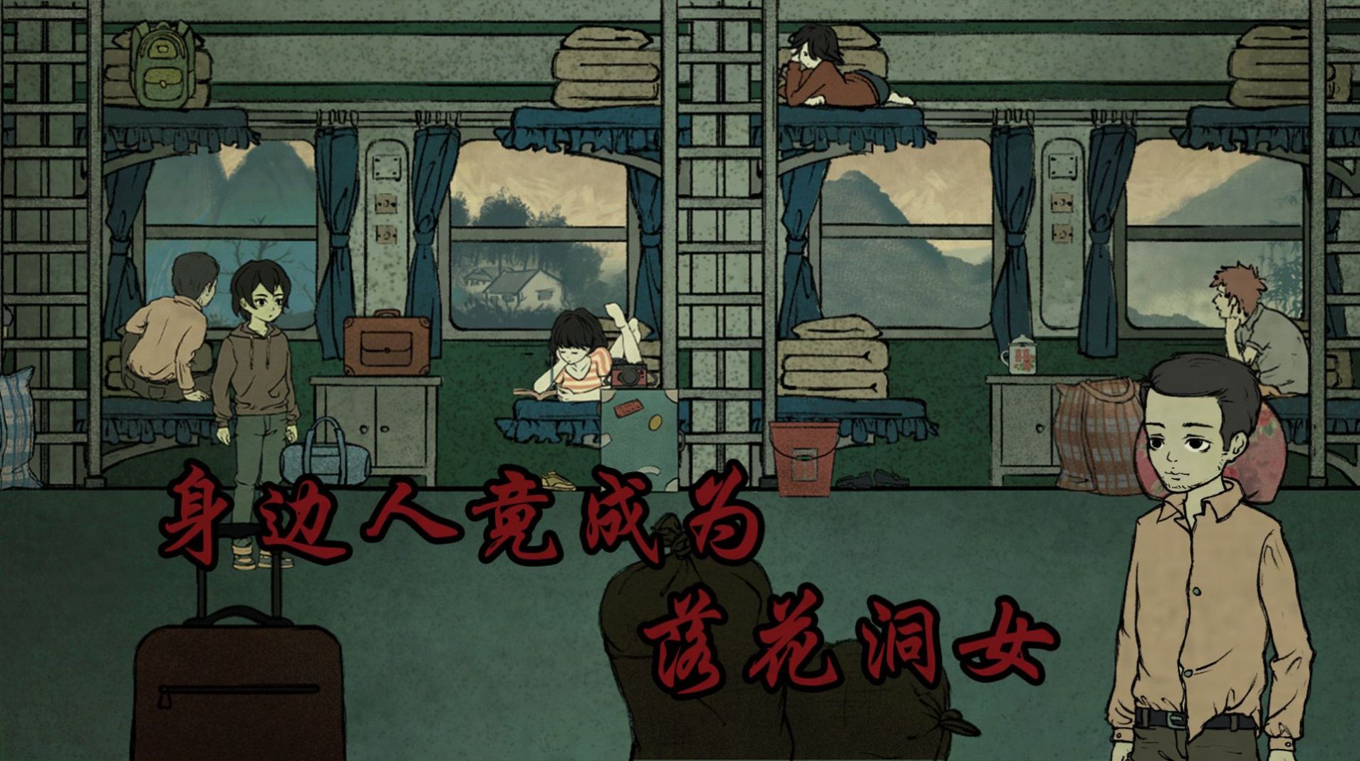 洞娘游戏最新版正版