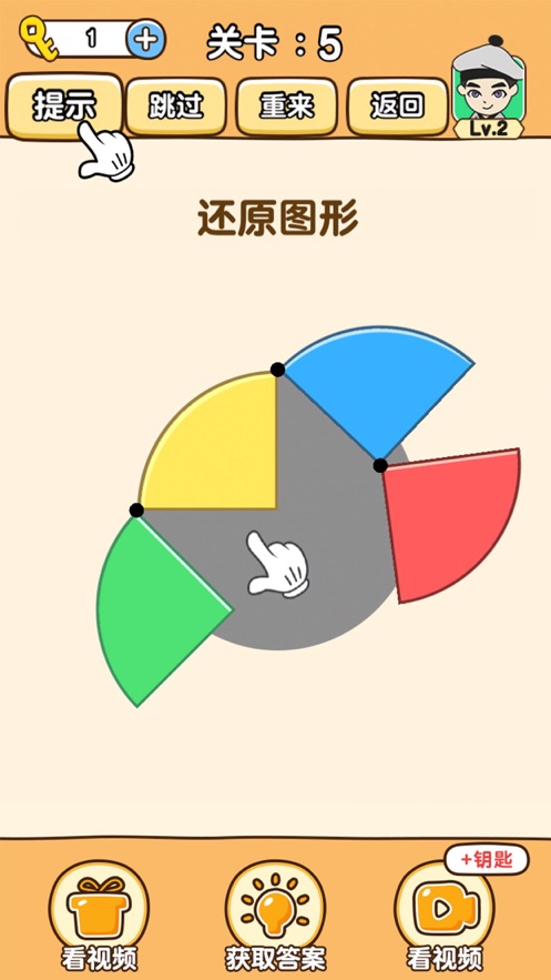 全民烧脑3帮海盗找到钩子最新版