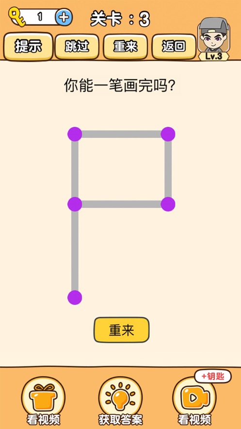 全民烧脑3帮海盗找到钩子最新版