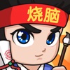 全民烧脑3帮海盗找到钩子最新版