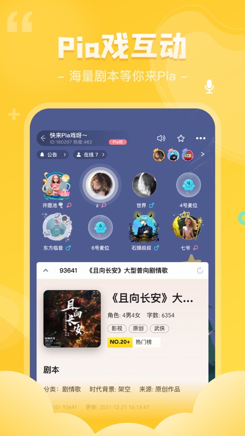 我是谜黎明前的别墅凶手最新完整版