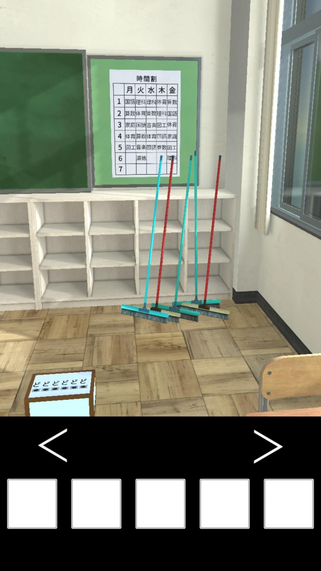 逃离教室答案游戏版