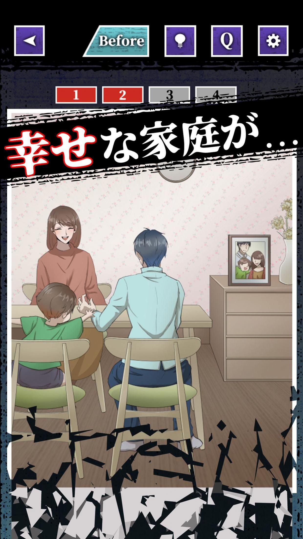 走歪路游戏版