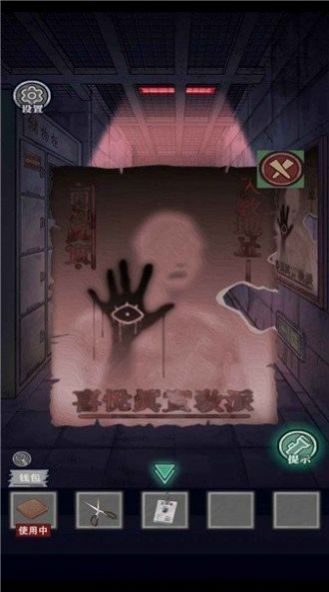 咒村诡事2游戏版